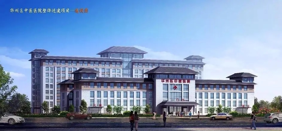 渭南市華州區中醫醫院遷建項目監理